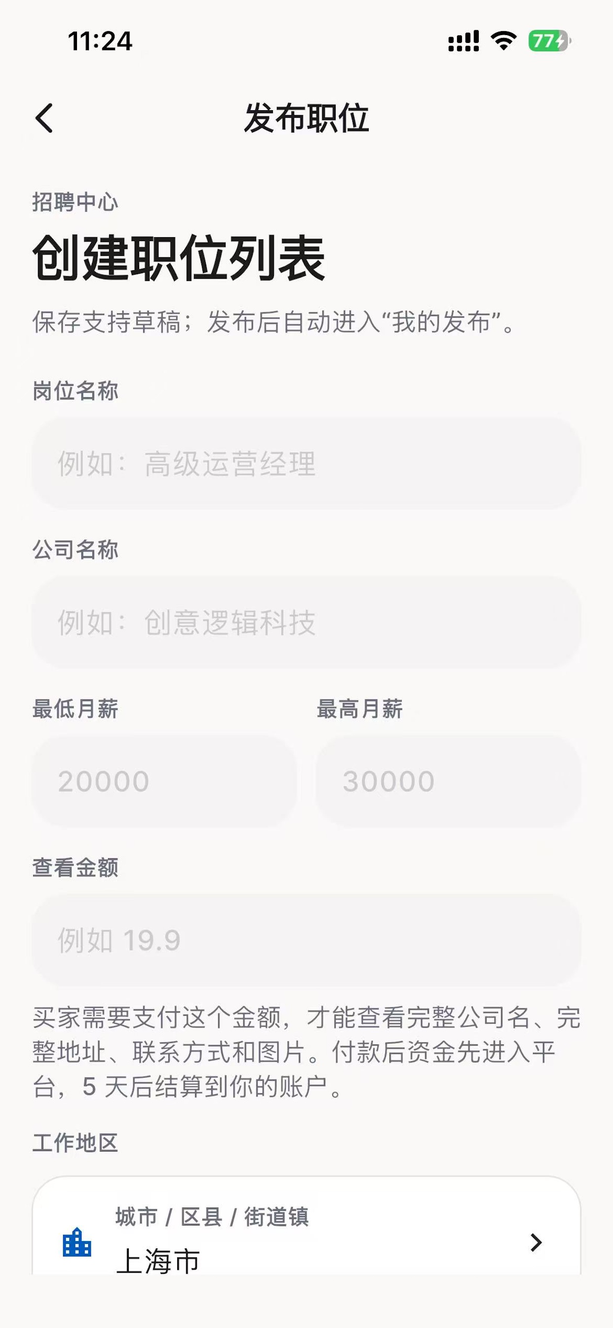 个人中心页截图