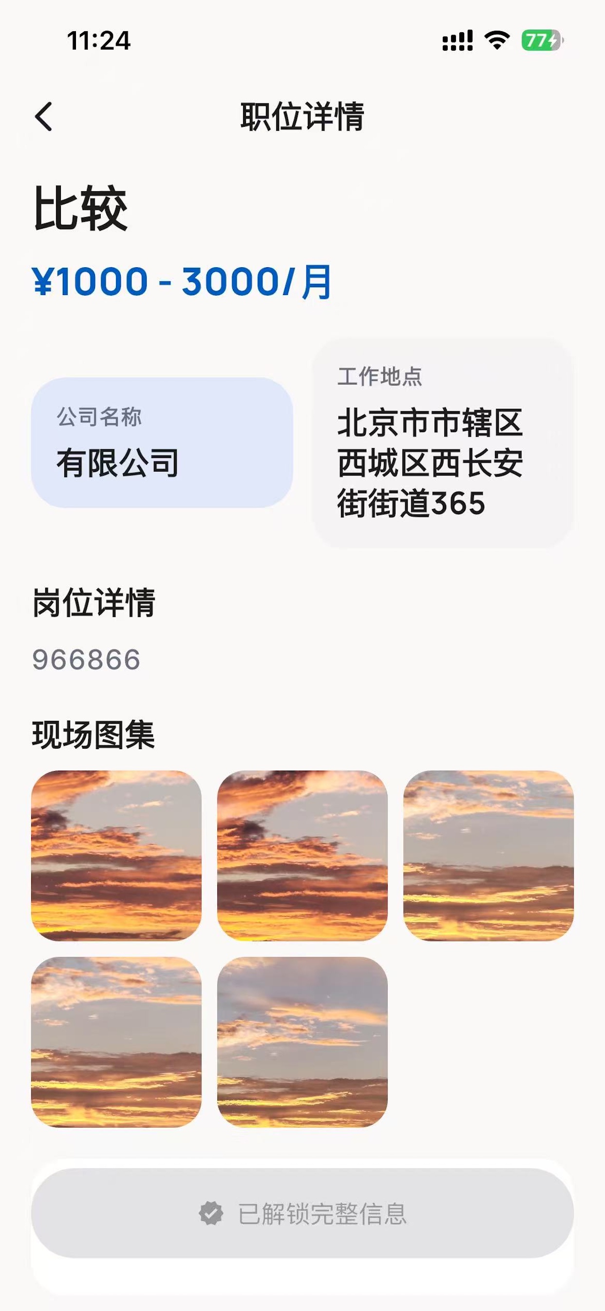 余额充值页截图
